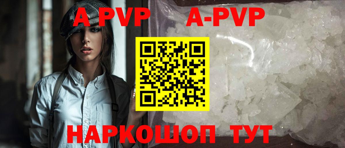 Alpha PVP кристаллы Карабулак