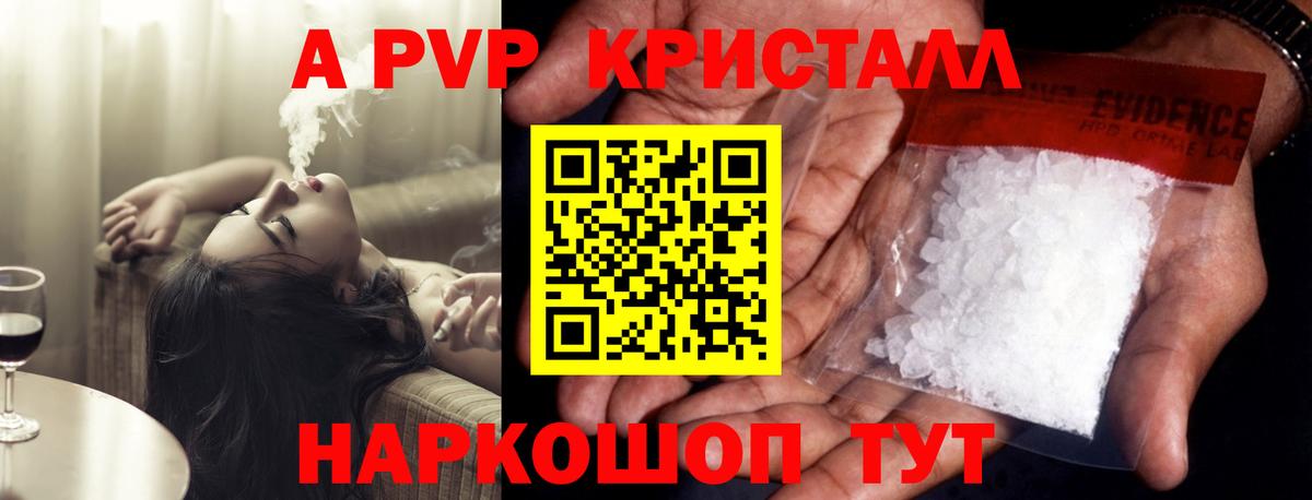 A-PVP крисы CK  Вход с VPN  Alpha PVP VHQ  Карабулак  A-PVP СК 