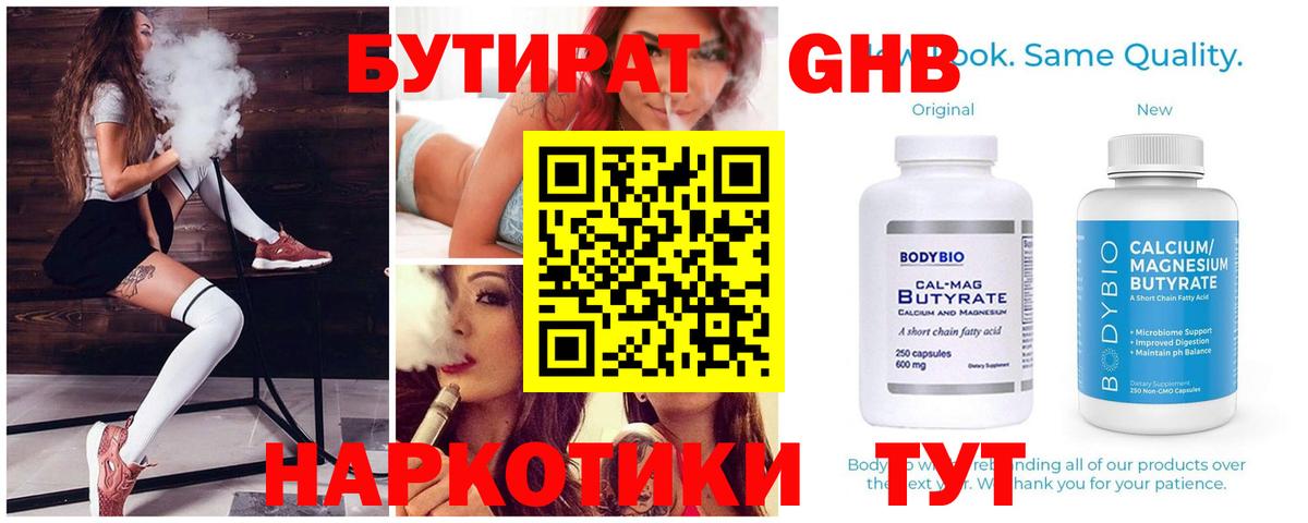 БУТИРАТ жидкий экстази  БУТИРАТ  Карабулак  Вход с VPN 