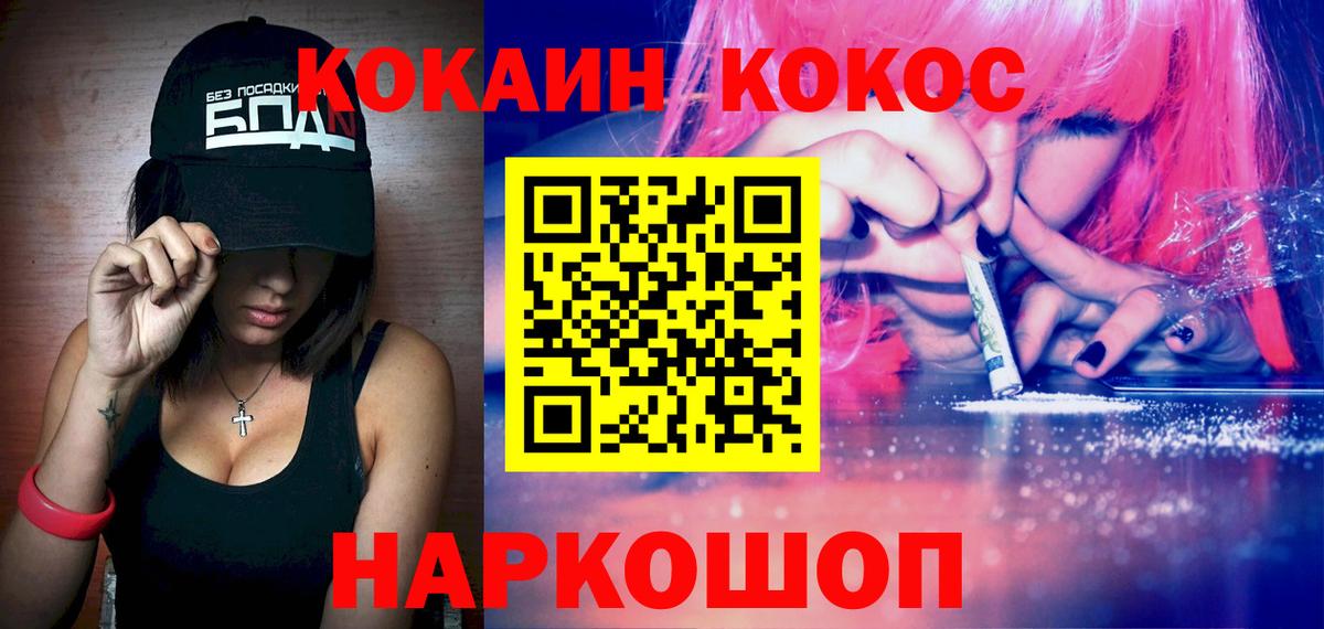 COCAIN Боливия  Вход с VPN  Карабулак  COCAIN Fish Scale 
