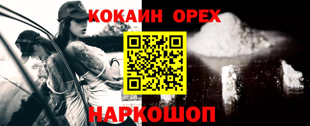 Кокаин 99% Карабулак