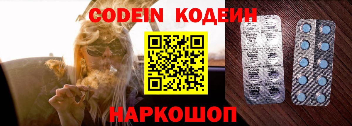 Codein напиток Lean (лин)  Вход с VPN  Кодеиновый сироп Lean Purple Drank  Карабулак 