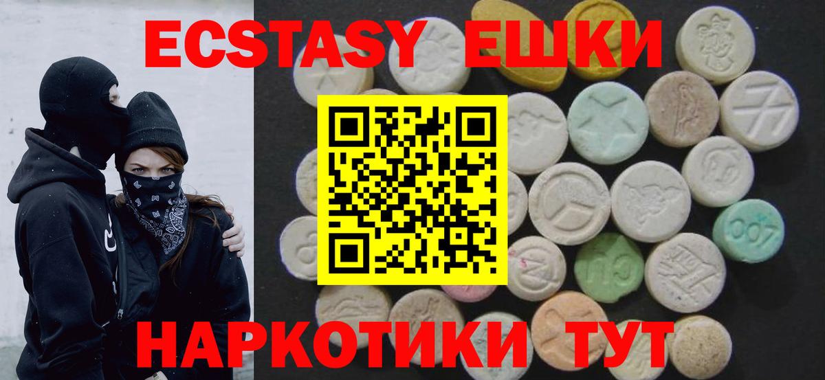 Ecstasy Cube  Ecstasy VHQ  как найти   Вход с VPN  Карабулак 