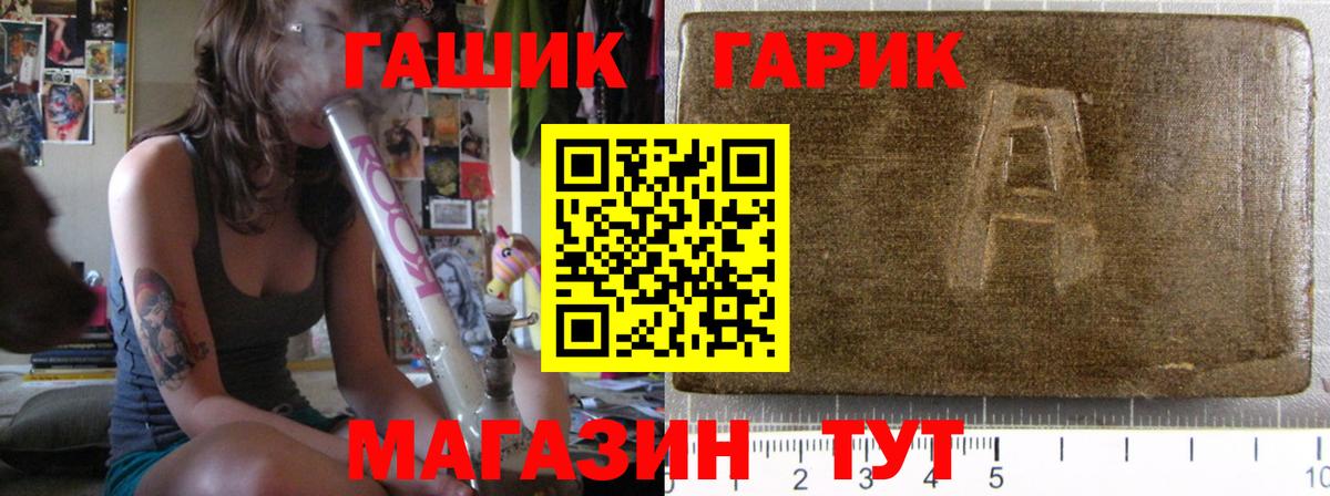 Гашиш гарик Карабулак