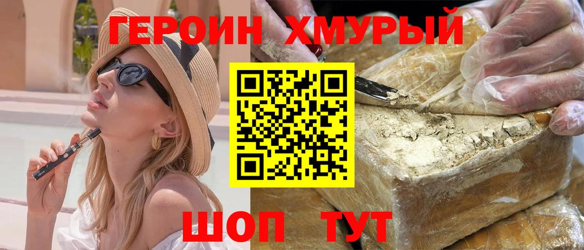 ГЕРОИН афганец Карабулак