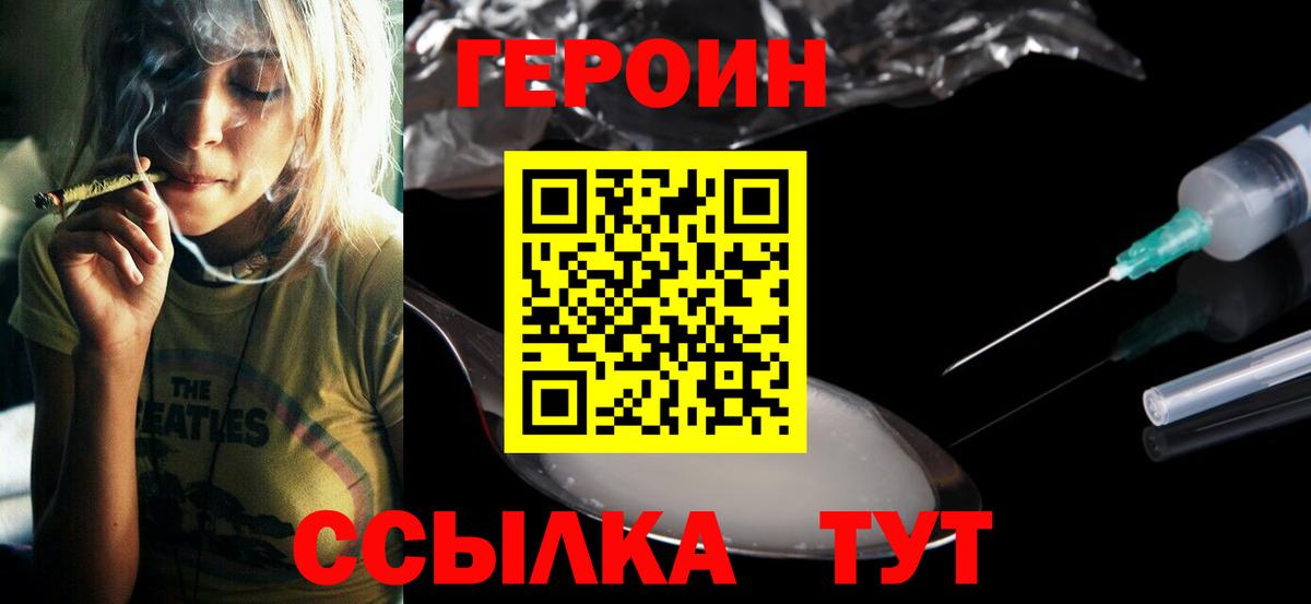 ГЕРОИН Афган  Вход с VPN  Карабулак 