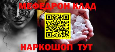 MESCALINE Наро-Фоминск