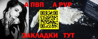 apvp Нальчик