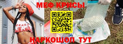 MESCALINE Наро-Фоминск