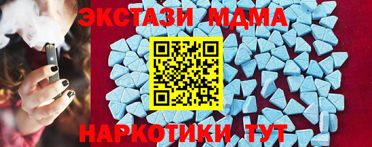 МДМА кристаллы  МДМА  Карабулак  Вход с VPN  МДМА crystal 