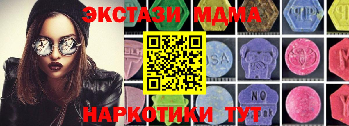 MDMA молли Карабулак