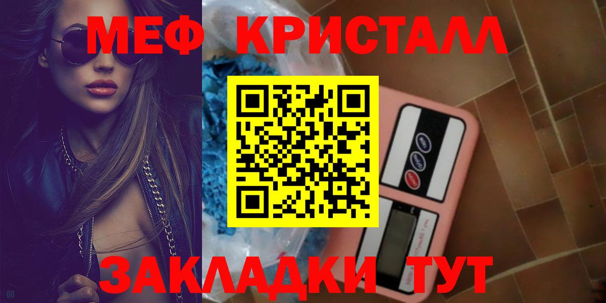 Мефедрон кристаллы Карабулак