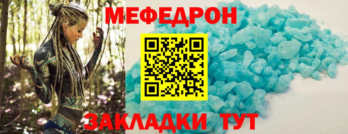 МЕФ кристаллы  Вход с VPN  МЕФ  Меф VHQ  Карабулак 