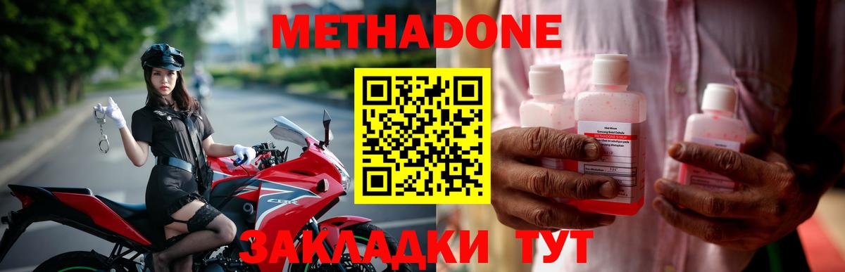 МЕТАДОН кристалл  Вход с VPN  мега зеркало  Метадон methadone  Карабулак 
