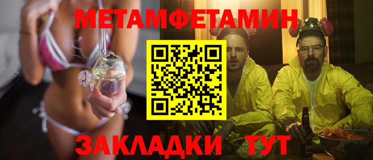 МЕТАМФЕТАМИН кристалл Карабулак