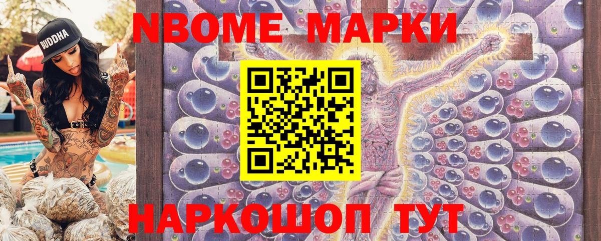 Карабулак  Марки 25I-NBOMe 1,8мг  Марки NBOMe  Марки 25I-NBOMe 1,8мг  Вход с VPN 